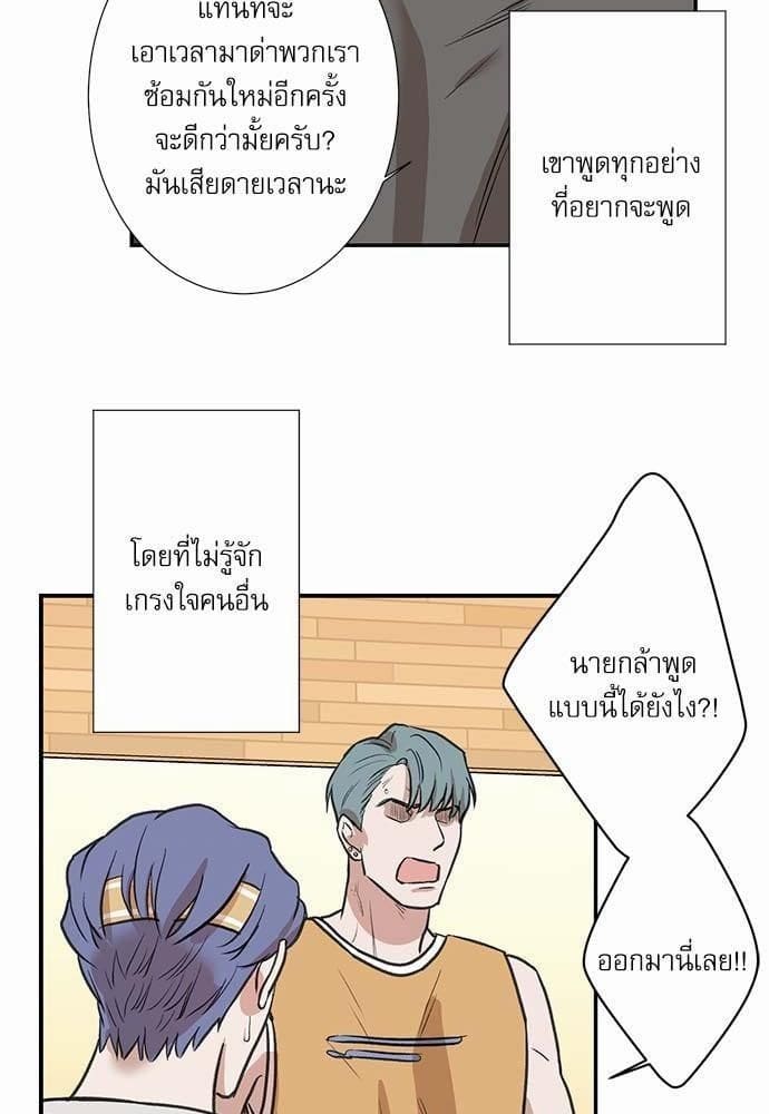 INSECRET ตอนที่ 143