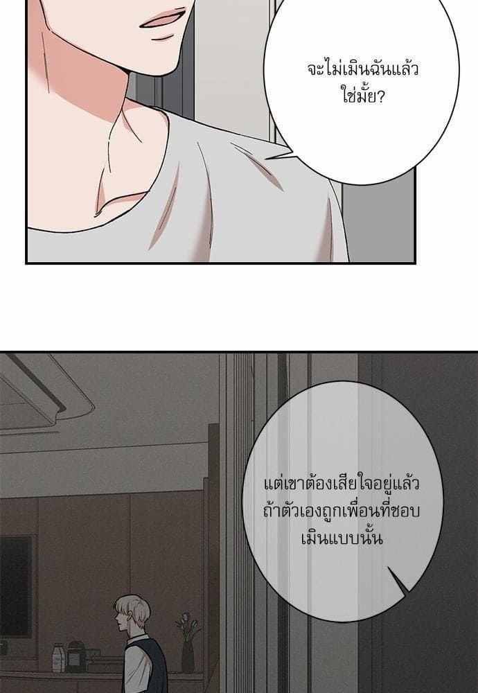 INSECRET ตอนที่ 1430