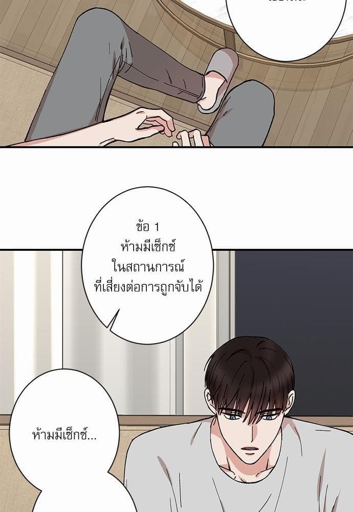 INSECRET ตอนที่ 1435