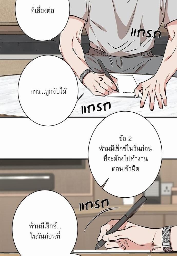 INSECRET ตอนที่ 1436