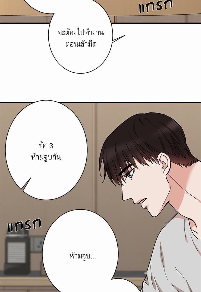 INSECRET ตอนที่ 1437