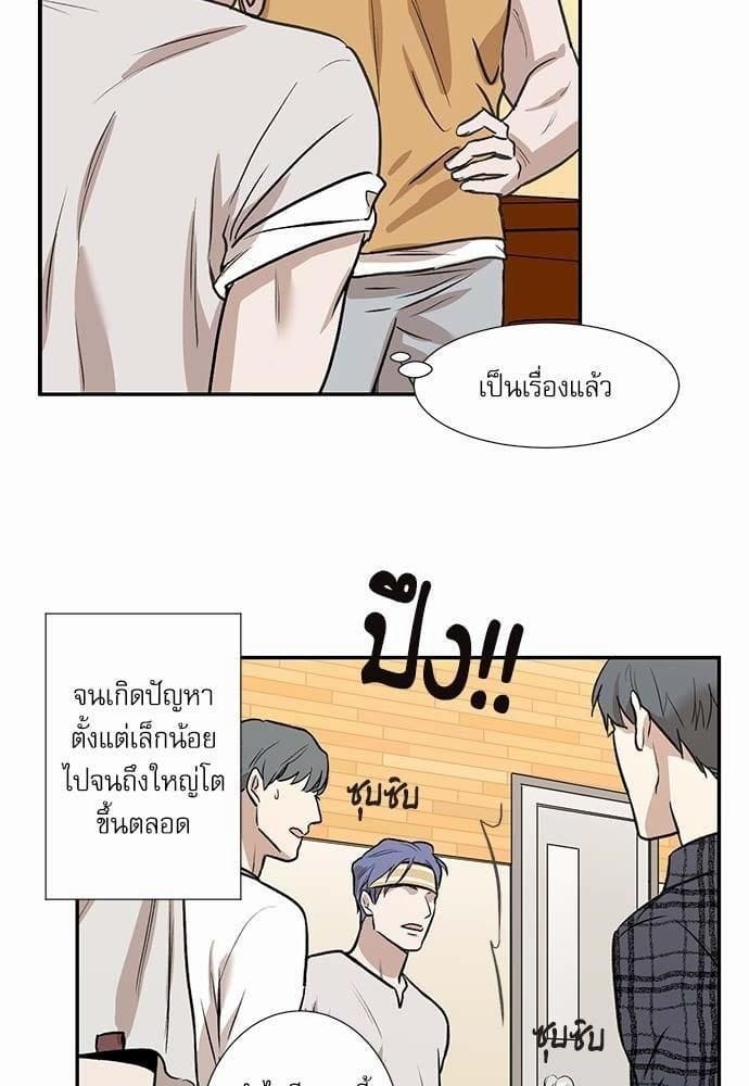 INSECRET ตอนที่ 144