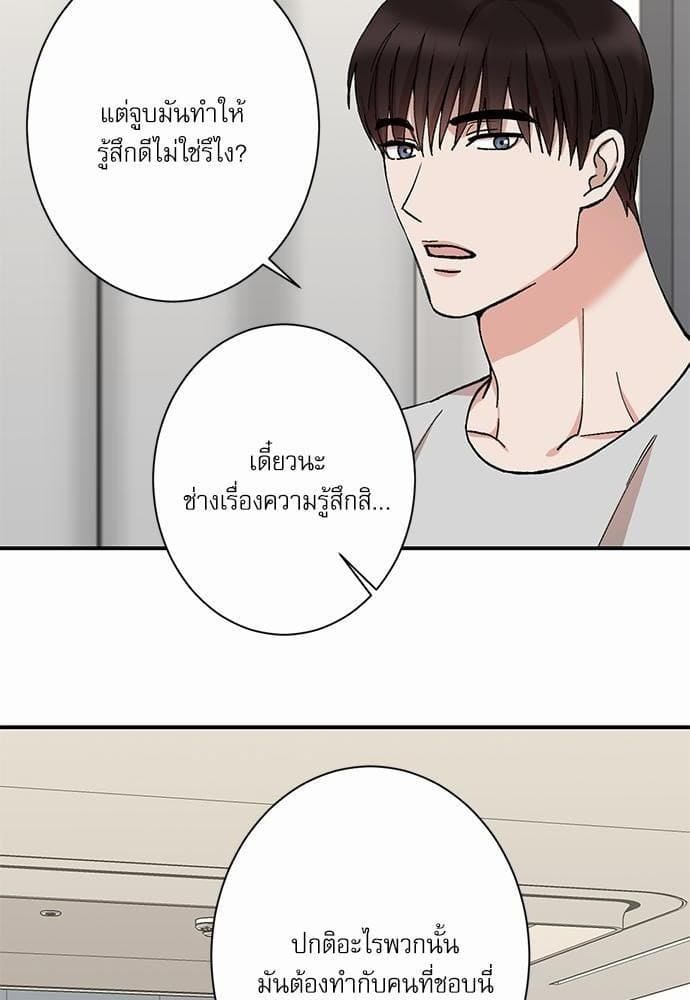 INSECRET ตอนที่ 1440