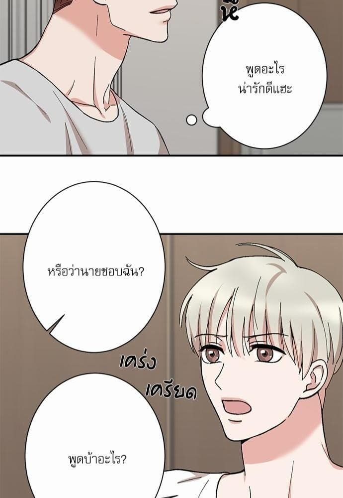 INSECRET ตอนที่ 1442