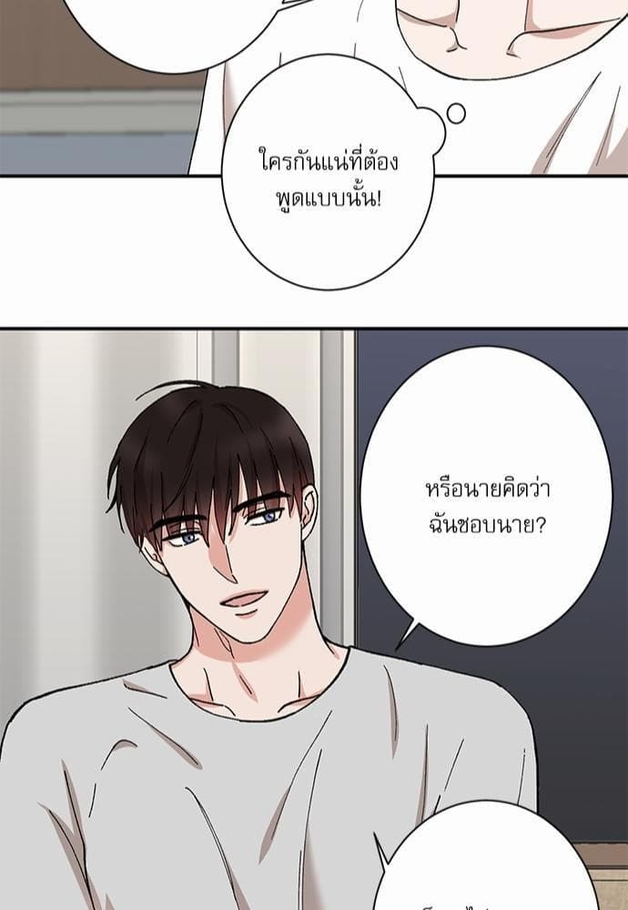 INSECRET ตอนที่ 1443