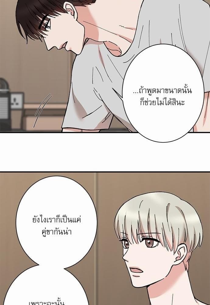 INSECRET ตอนที่ 1446