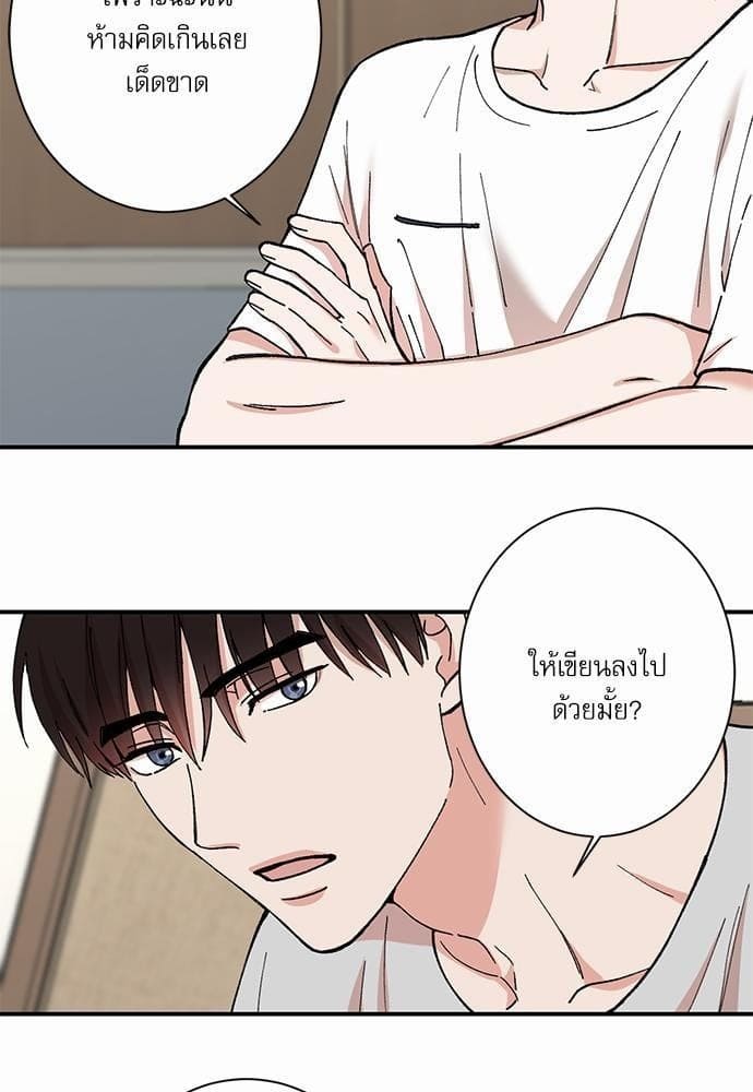 INSECRET ตอนที่ 1447