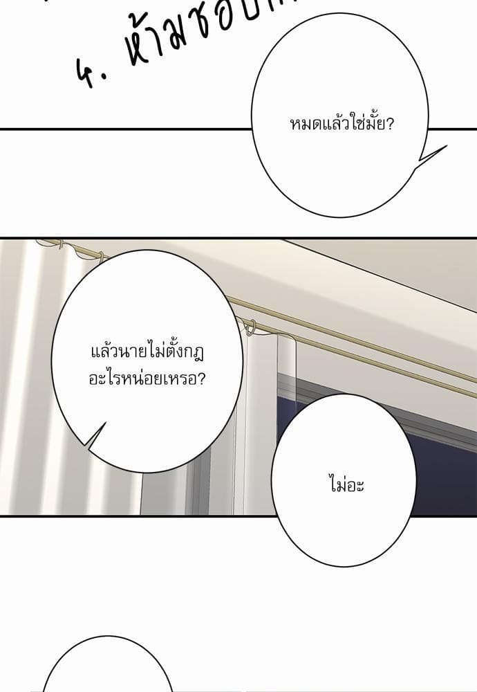 INSECRET ตอนที่ 1449