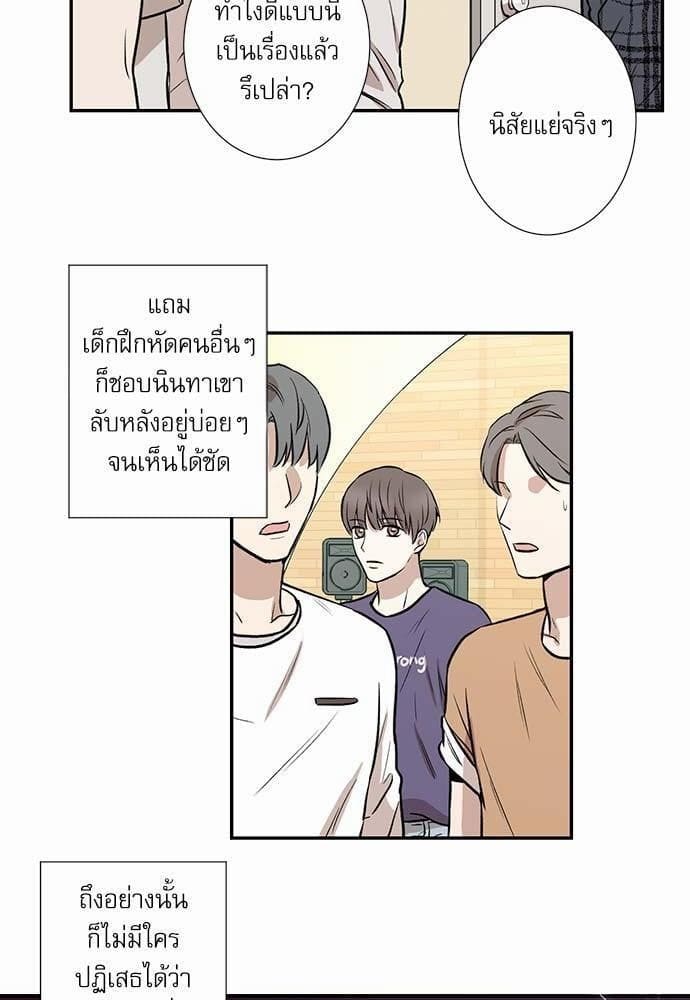 INSECRET ตอนที่ 145