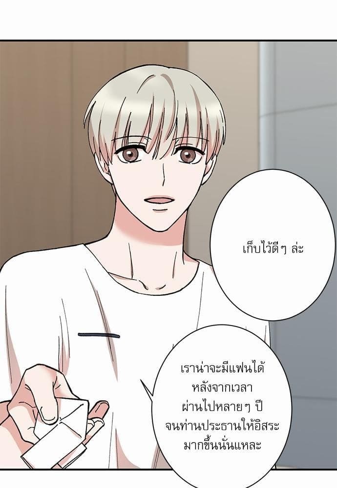 INSECRET ตอนที่ 1451