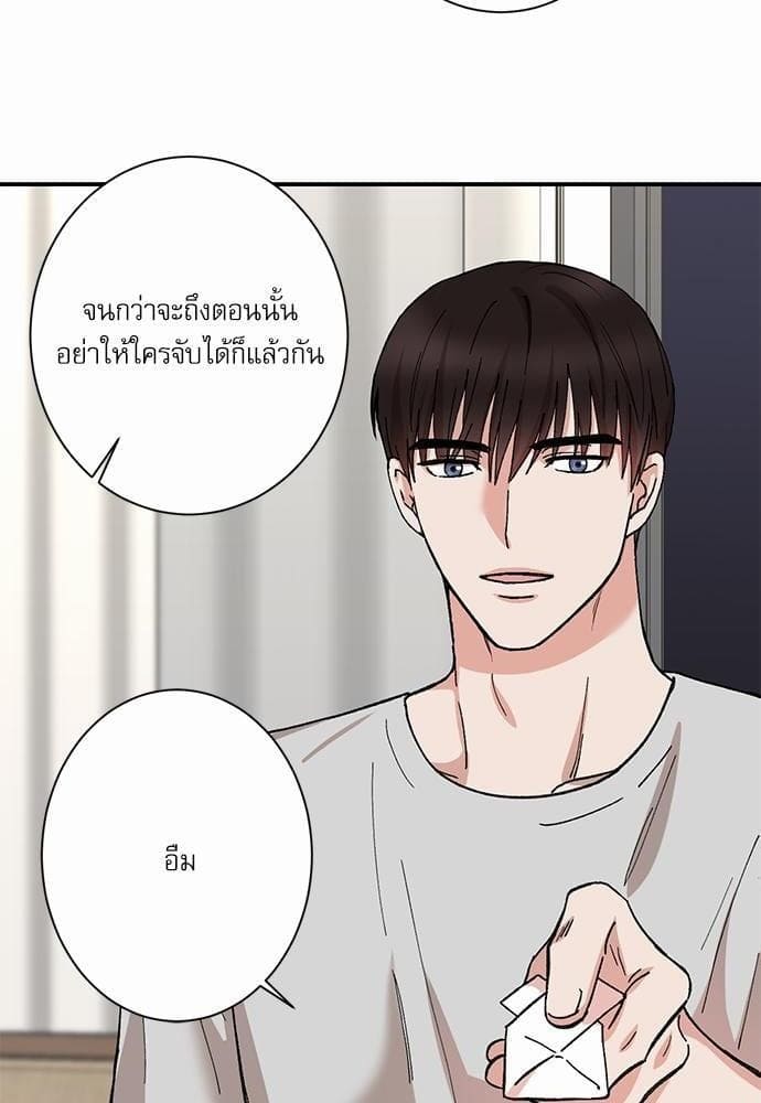 INSECRET ตอนที่ 1452