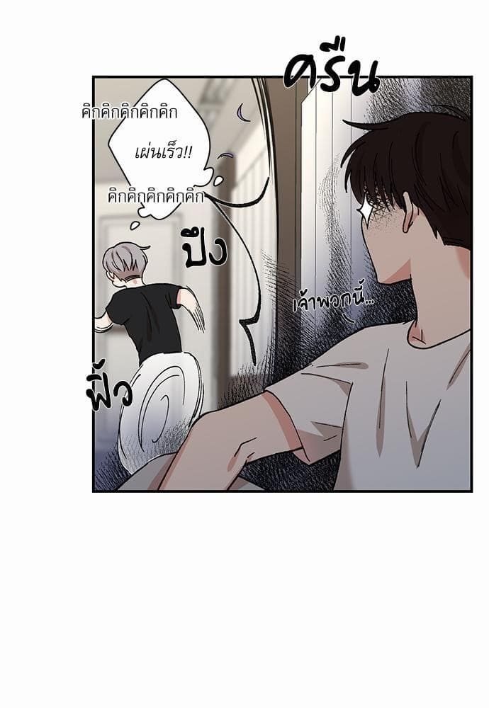 INSECRET ตอนที่ 1463