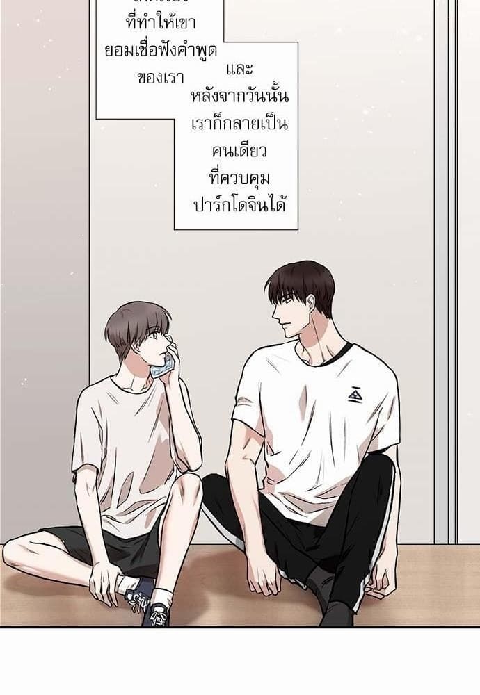 INSECRET ตอนที่ 148