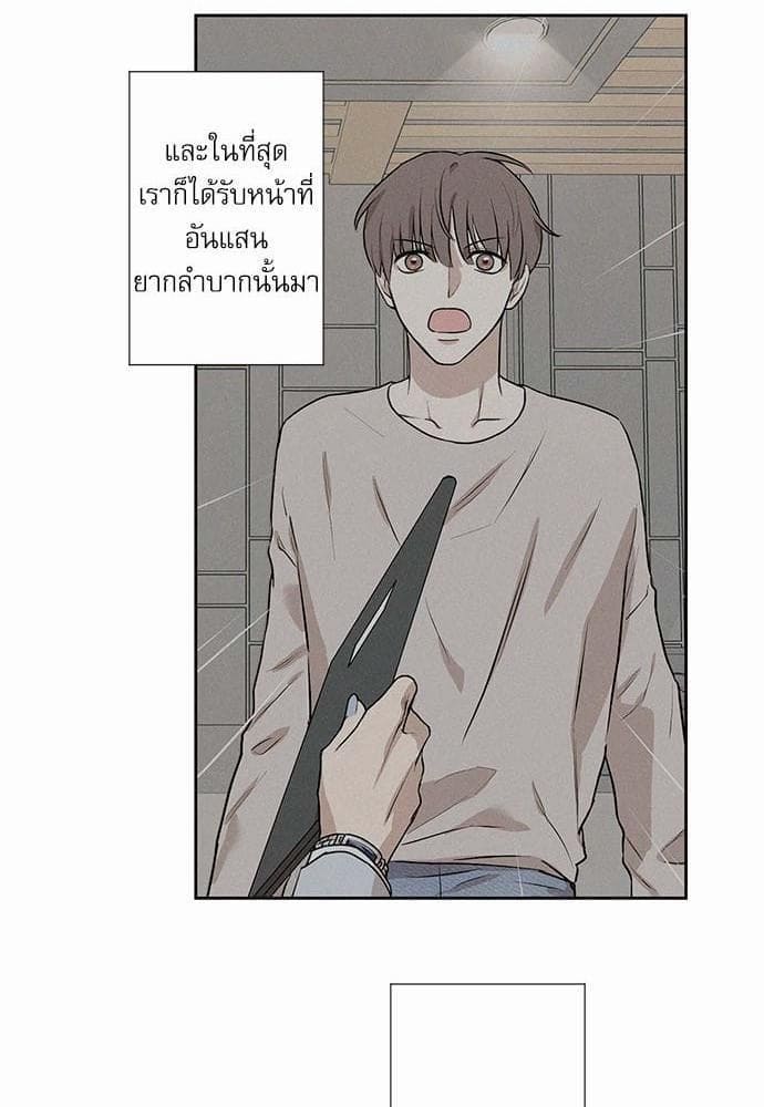 INSECRET ตอนที่ 149