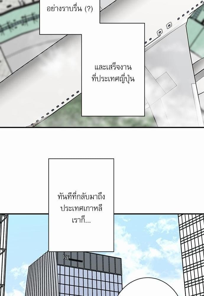 INSECRET ตอนที่ 1506