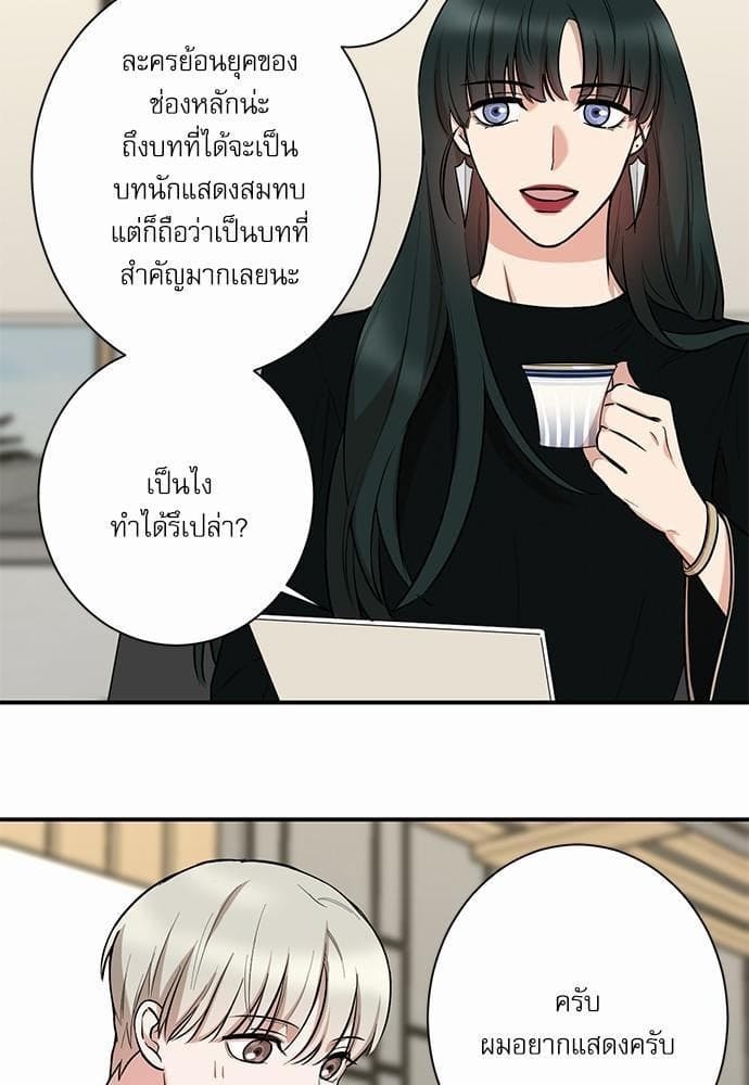 INSECRET ตอนที่ 1509