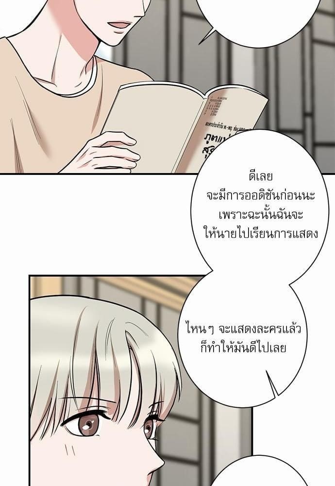 INSECRET ตอนที่ 1510