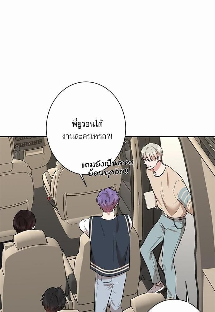 INSECRET ตอนที่ 1512