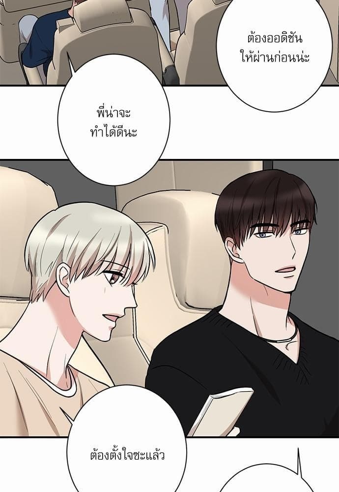 INSECRET ตอนที่ 1513