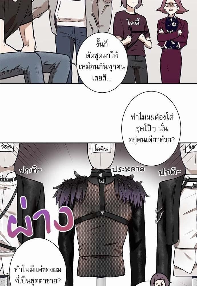 INSECRET ตอนที่ 152