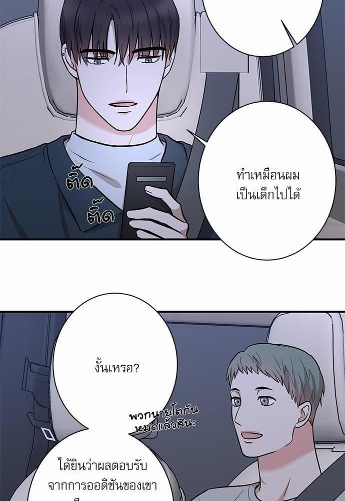 INSECRET ตอนที่ 1522