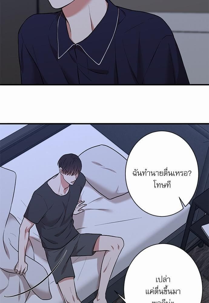 INSECRET ตอนที่ 1531