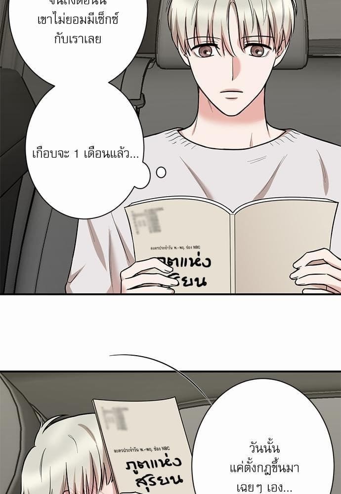 INSECRET ตอนที่ 1537