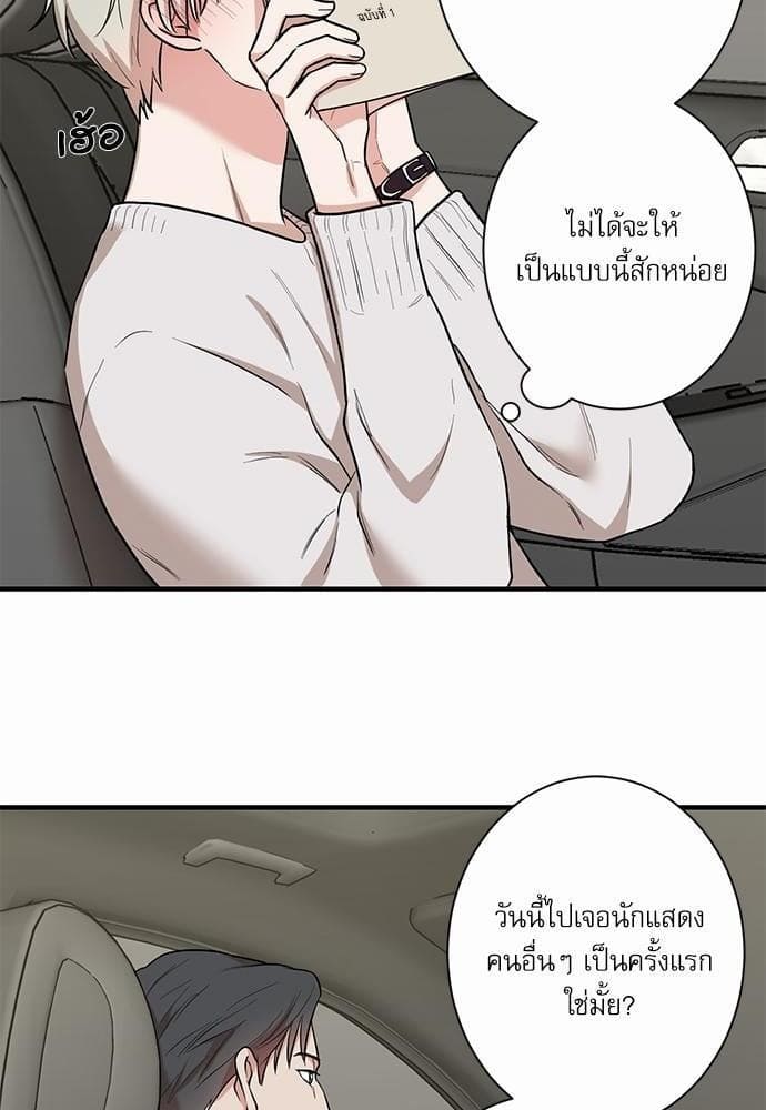 INSECRET ตอนที่ 1538