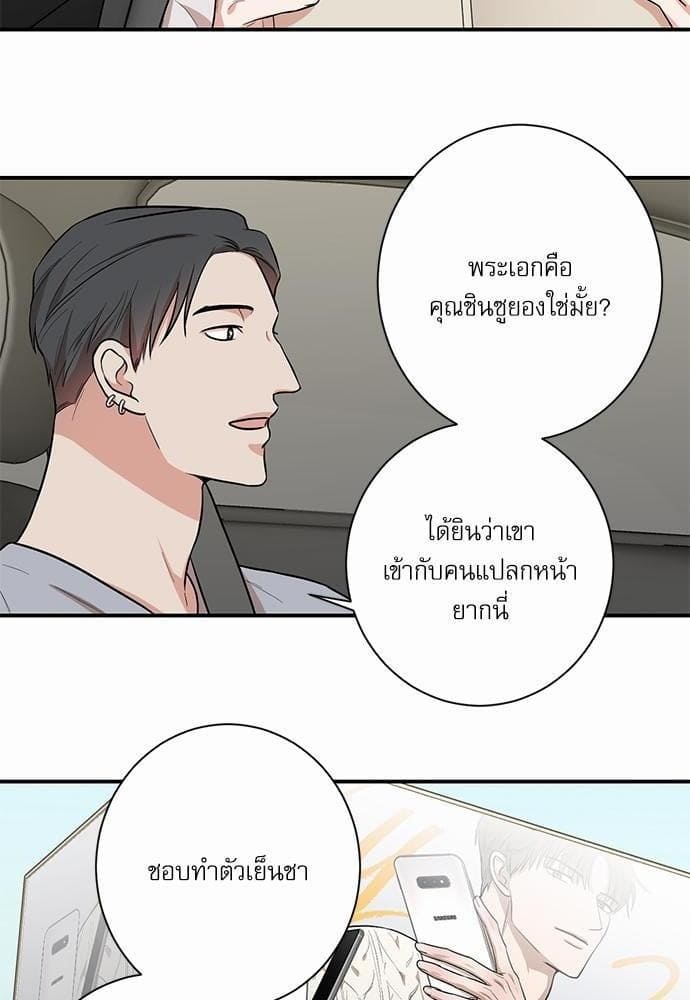 INSECRET ตอนที่ 1540