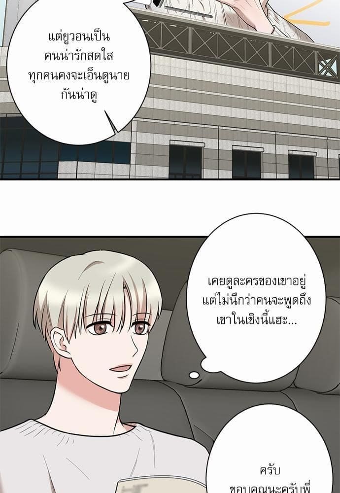 INSECRET ตอนที่ 1541