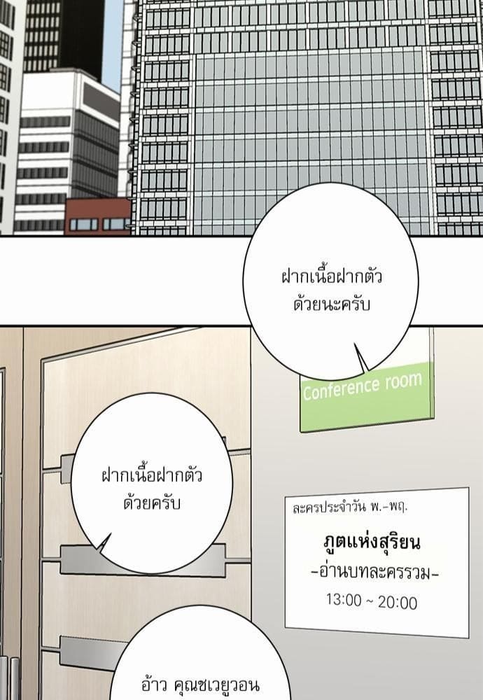 INSECRET ตอนที่ 1543