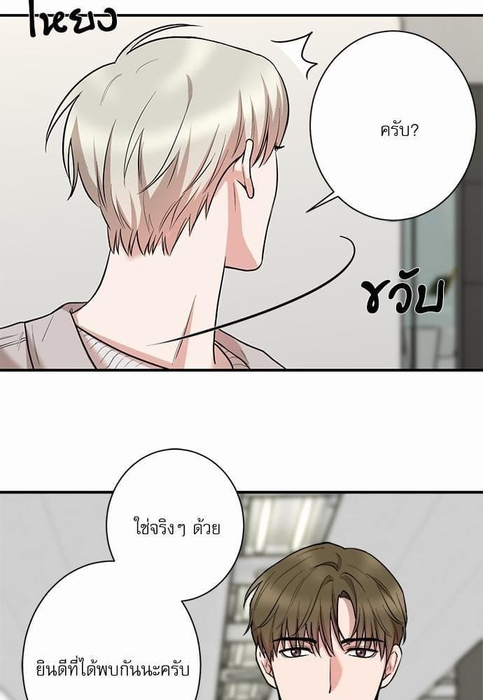 INSECRET ตอนที่ 1545