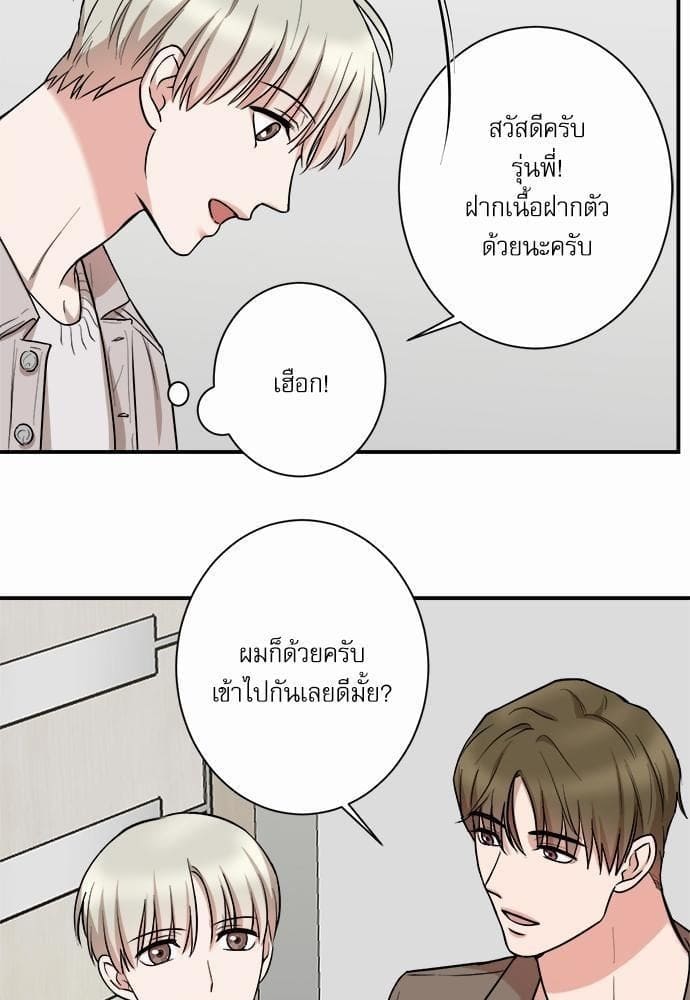 INSECRET ตอนที่ 1547