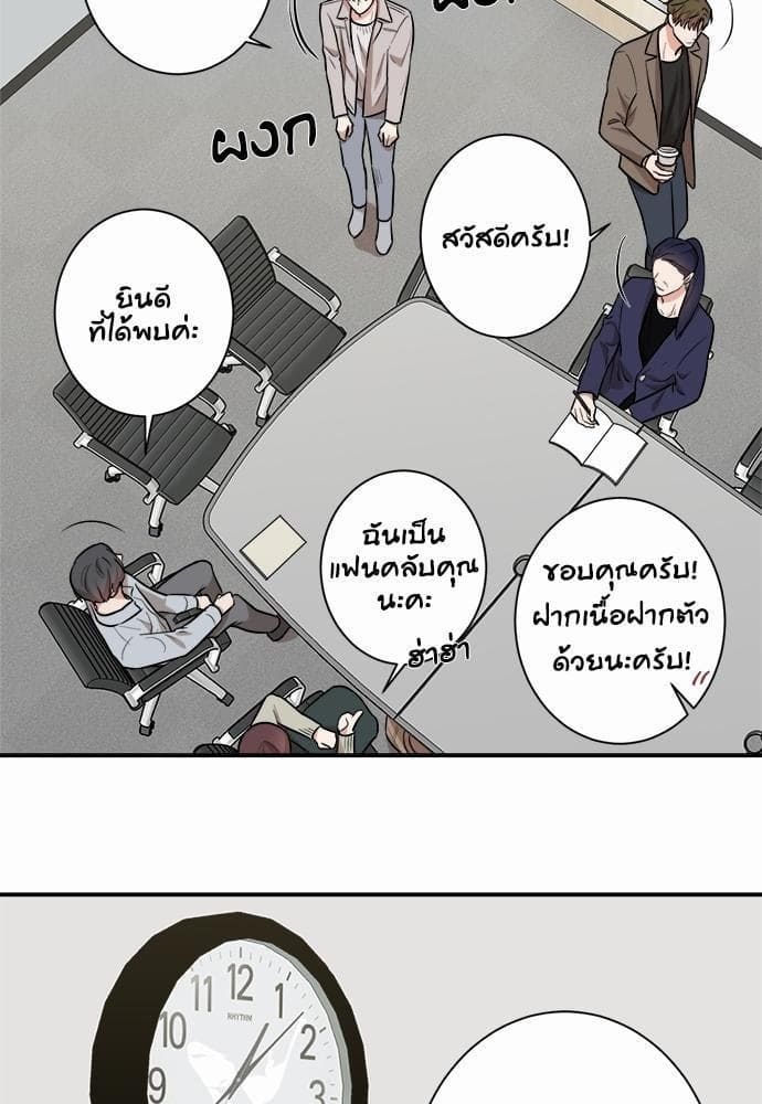 INSECRET ตอนที่ 1549