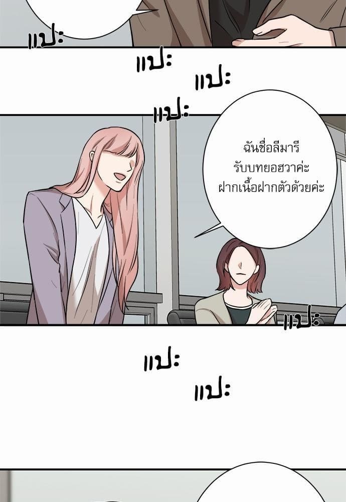 INSECRET ตอนที่ 1551