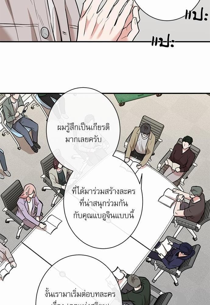 INSECRET ตอนที่ 1554