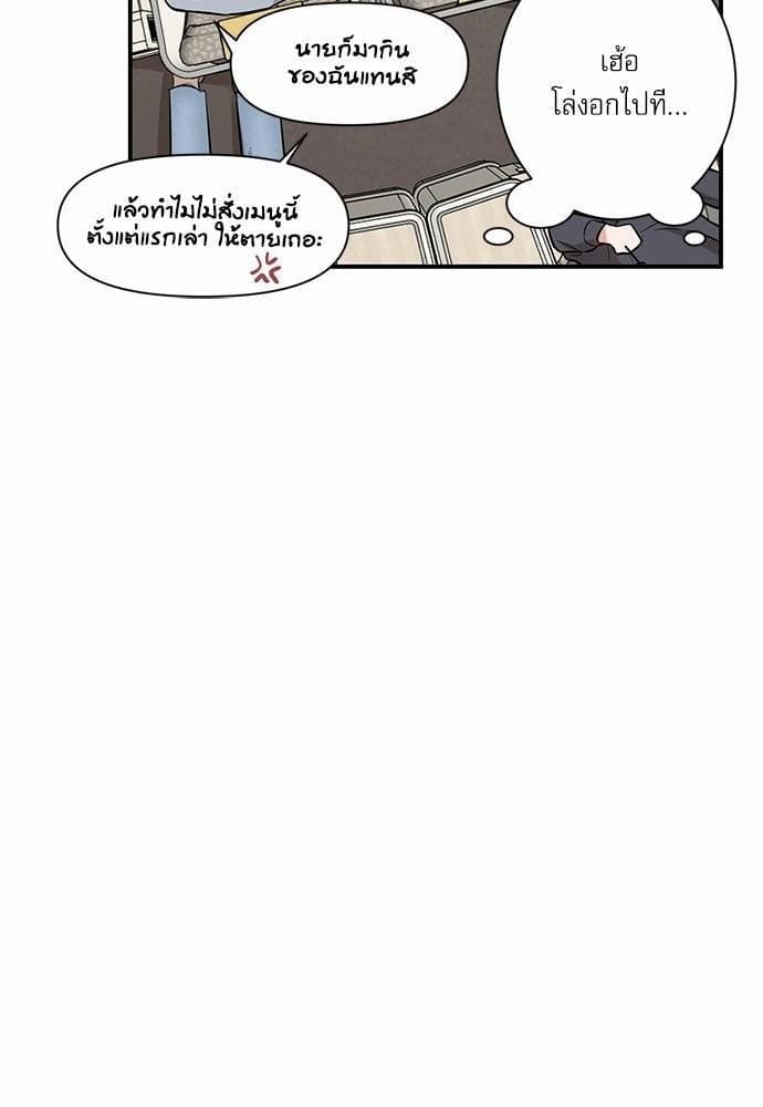 INSECRET ตอนที่ 1556