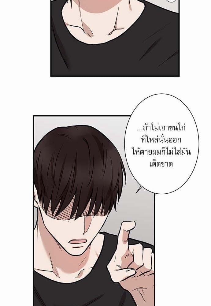 INSECRET ตอนที่ 157