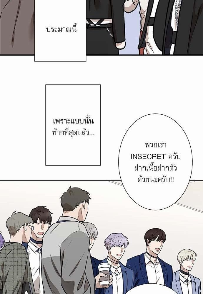 INSECRET ตอนที่ 159