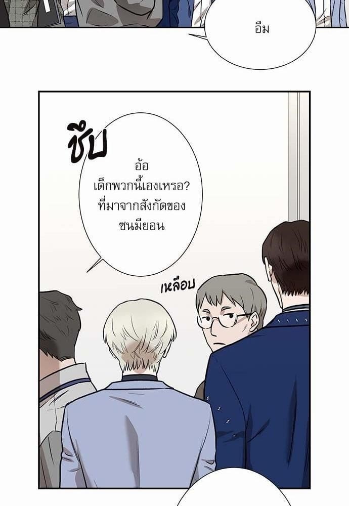 INSECRET ตอนที่ 160