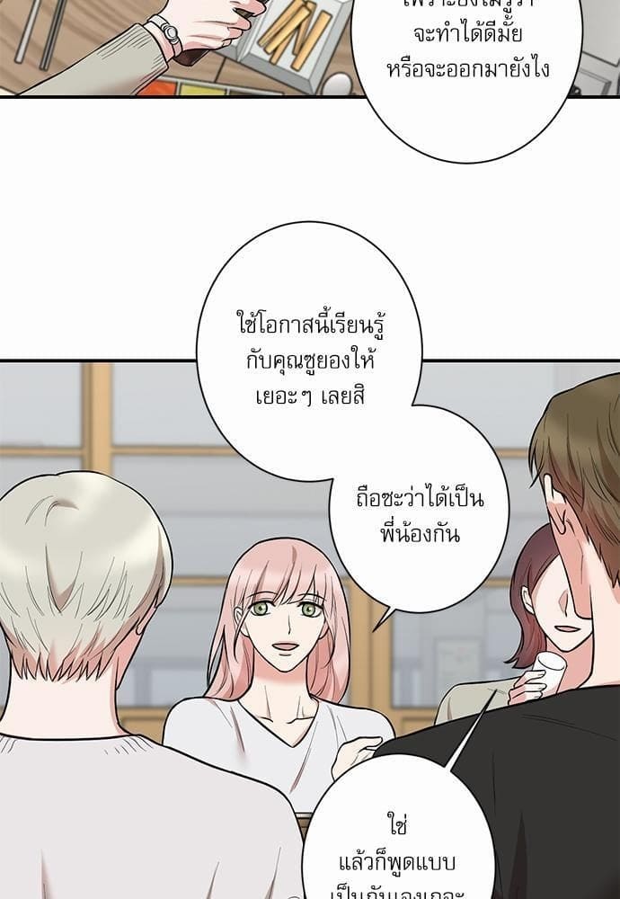 INSECRET ตอนที่ 1605