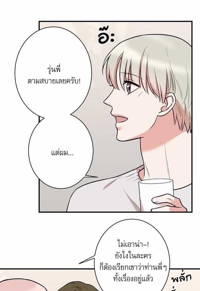 INSECRET ตอนที่ 1607