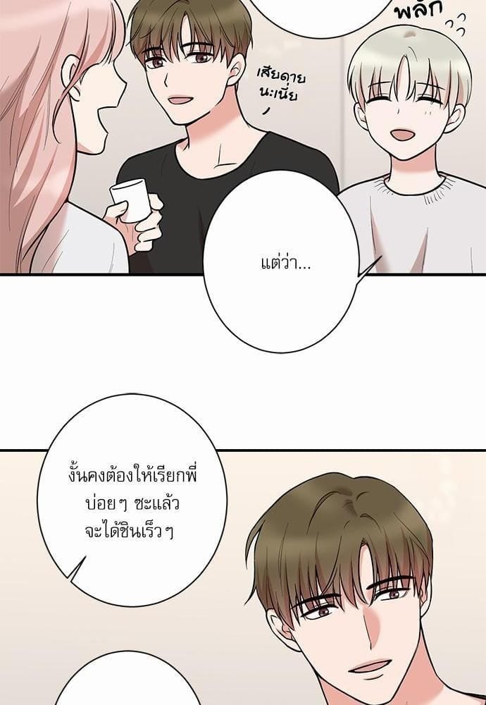 INSECRET ตอนที่ 1608