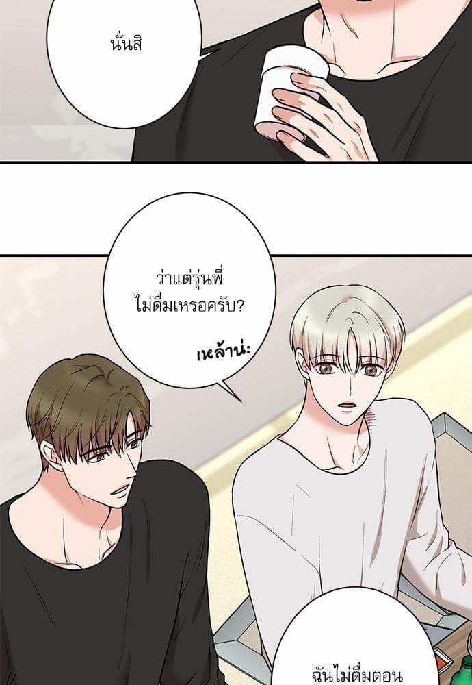 INSECRET ตอนที่ 1609