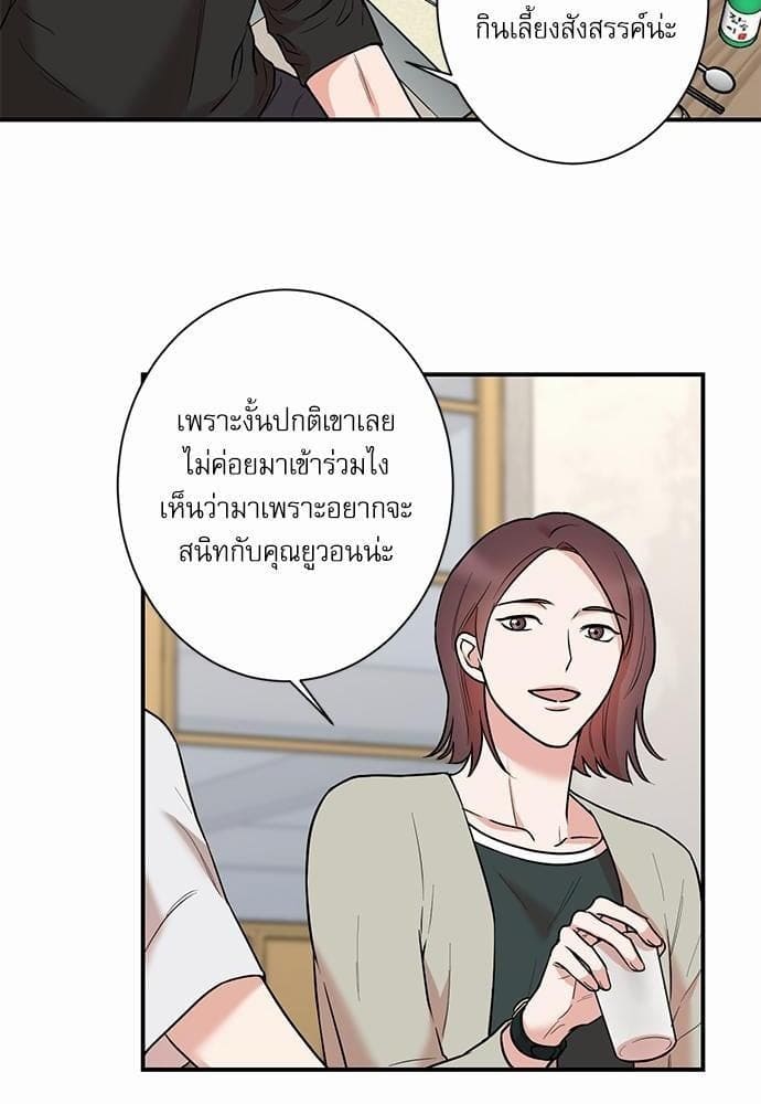 INSECRET ตอนที่ 1610