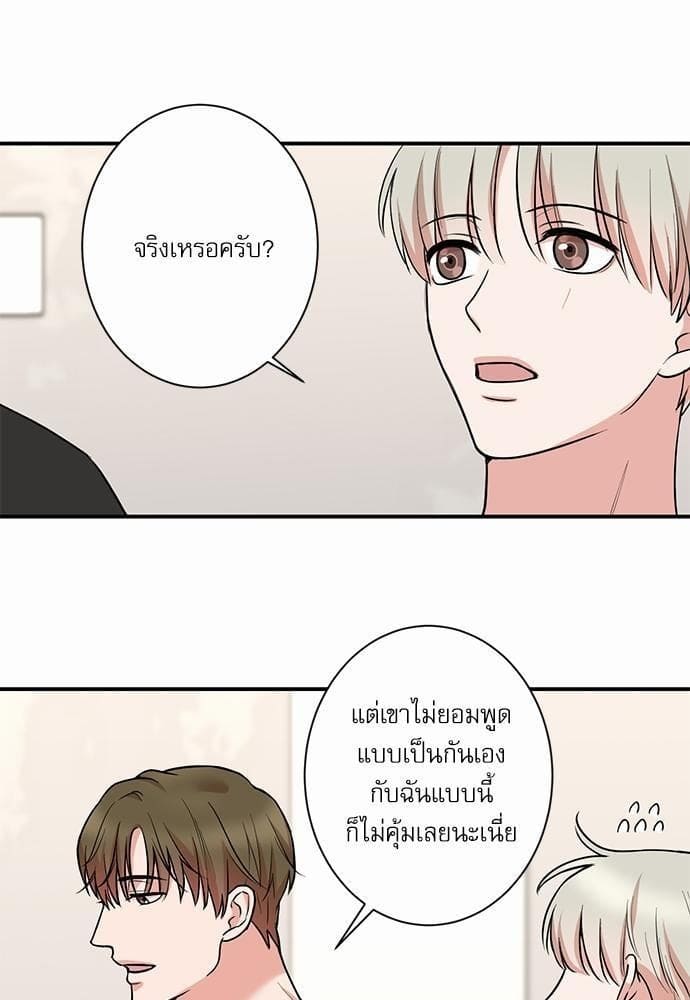 INSECRET ตอนที่ 1611