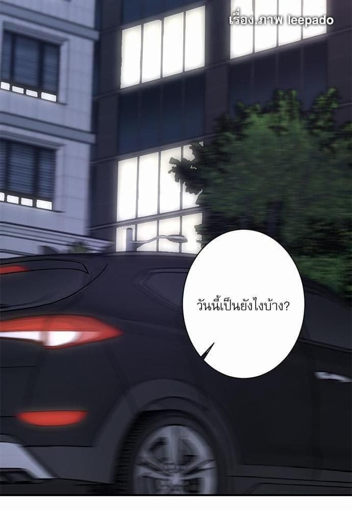 INSECRET ตอนที่ 1614