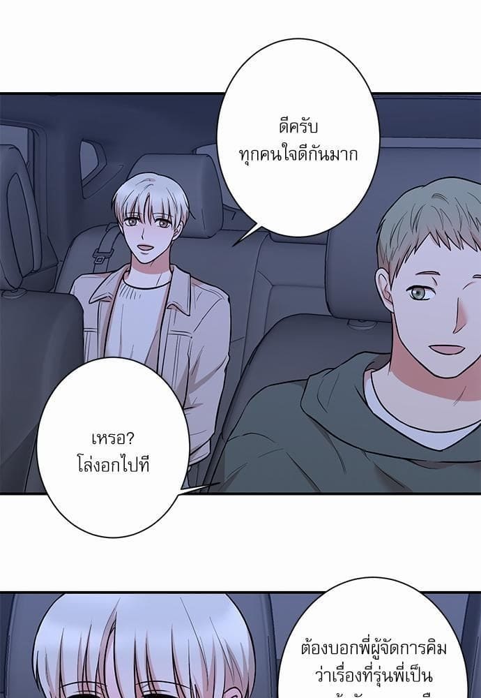 INSECRET ตอนที่ 1615