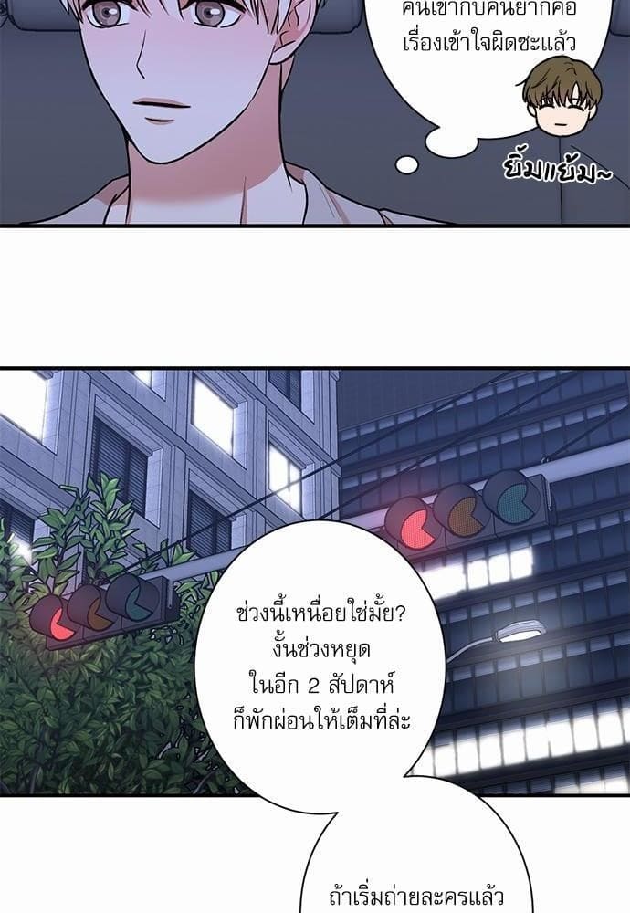 INSECRET ตอนที่ 1616