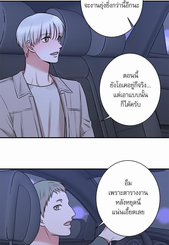 INSECRET ตอนที่ 1617